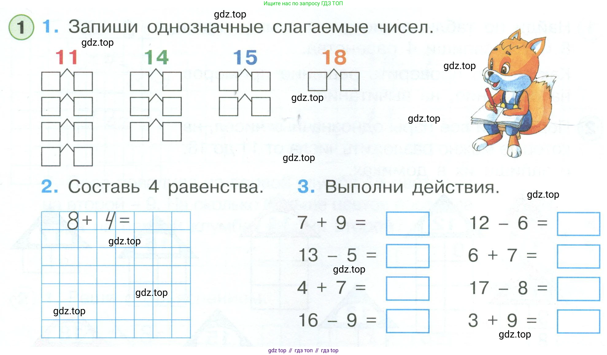 Математика, 1 класс рабочая тетрадь, автор: Петерсон Людмила Георгиевна, издательство Просвещение, Москва, 2020, жёлтого цвета, Часть 3, страница 52, номер 1, Условие 2023