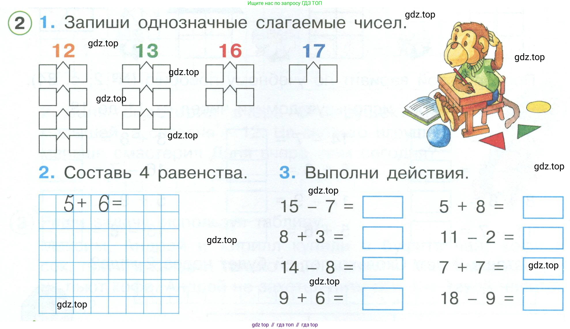 Математика, 1 класс рабочая тетрадь, автор: Петерсон Людмила Георгиевна, издательство Просвещение, Москва, 2020, жёлтого цвета, Часть 3, страница 52, номер 2, Условие 2023