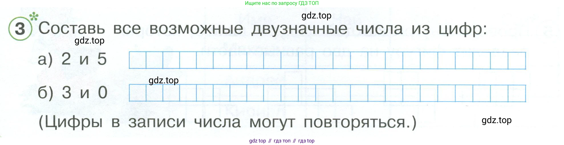 Математика, 1 класс рабочая тетрадь, автор: Петерсон Людмила Георгиевна, издательство Просвещение, Москва, 2020, жёлтого цвета, Часть 3, страница 52, номер 3, Условие 2023