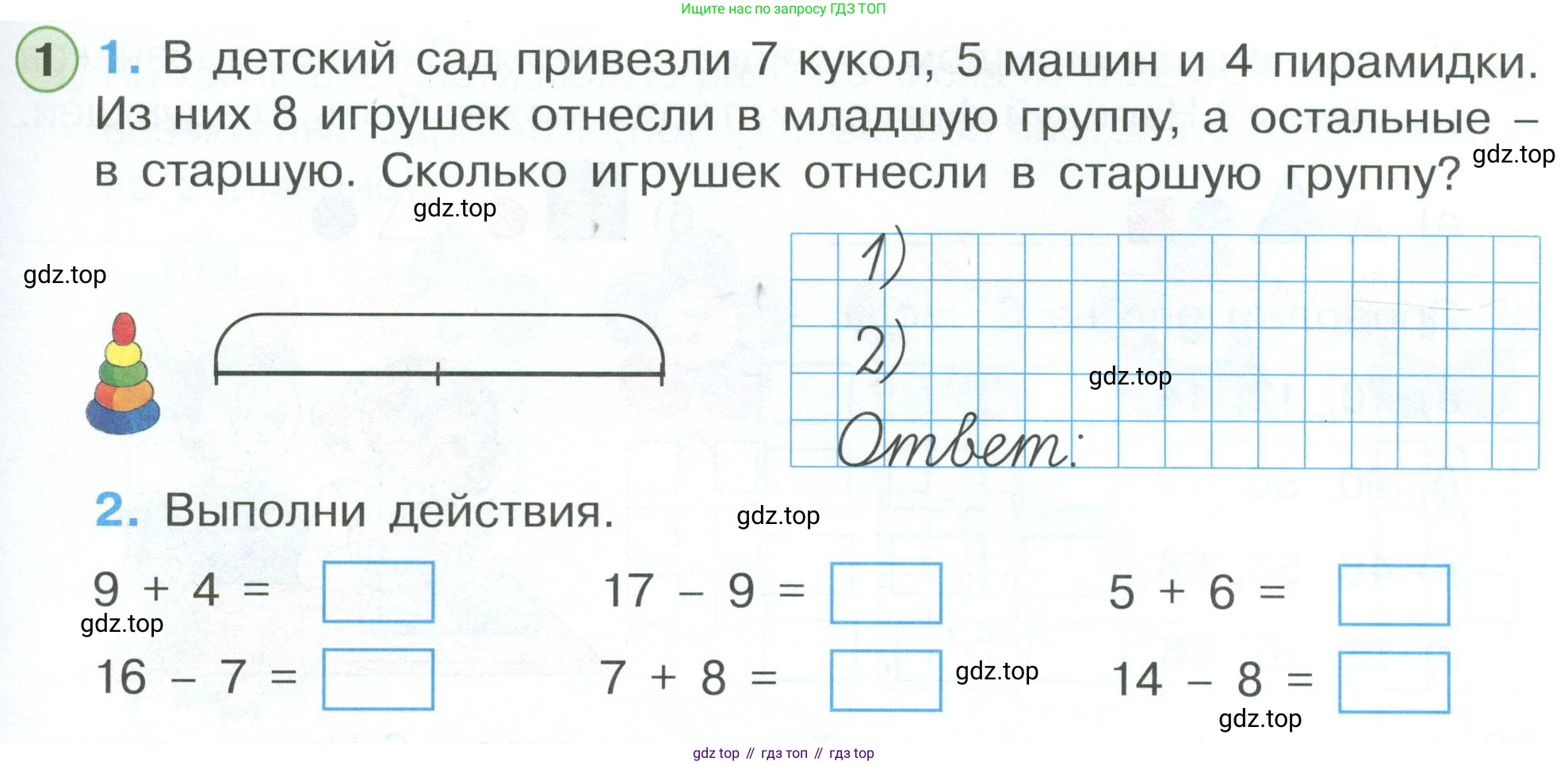 Математика, 1 класс рабочая тетрадь, автор: Петерсон Людмила Георгиевна, издательство Просвещение, Москва, 2020, жёлтого цвета, Часть 3, страница 53, номер 1, Условие 2023