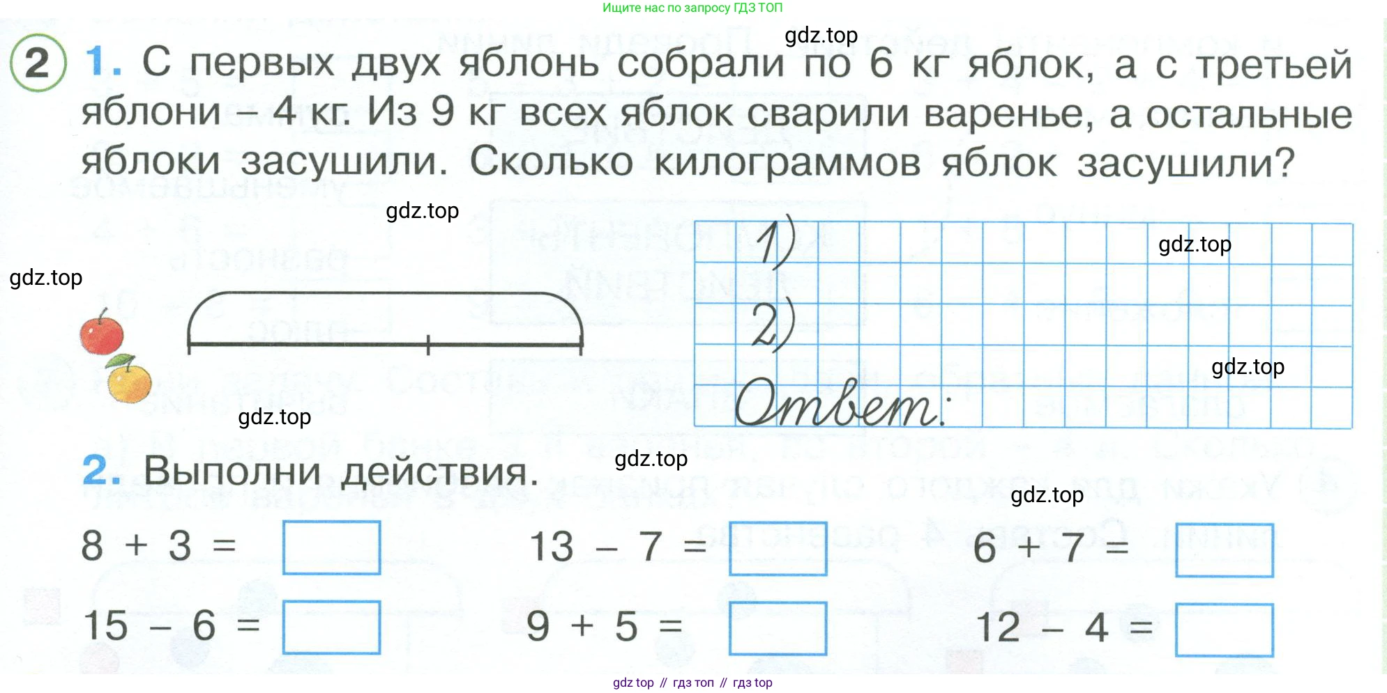 Математика, 1 класс рабочая тетрадь, автор: Петерсон Людмила Георгиевна, издательство Просвещение, Москва, 2020, жёлтого цвета, Часть 3, страница 53, номер 2, Условие 2023