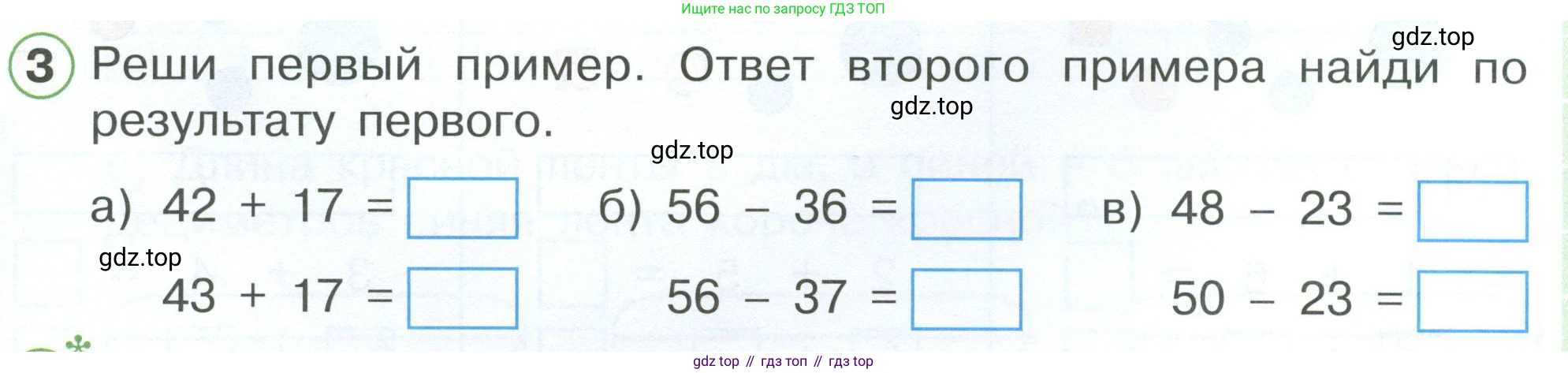 Математика, 1 класс рабочая тетрадь, автор: Петерсон Людмила Георгиевна, издательство Просвещение, Москва, 2020, жёлтого цвета, Часть 3, страница 53, номер 3, Условие 2023