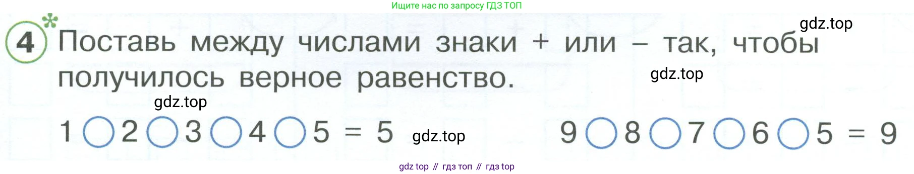 Математика, 1 класс рабочая тетрадь, автор: Петерсон Людмила Георгиевна, издательство Просвещение, Москва, 2020, жёлтого цвета, Часть 3, страница 53, номер 4, Условие 2023