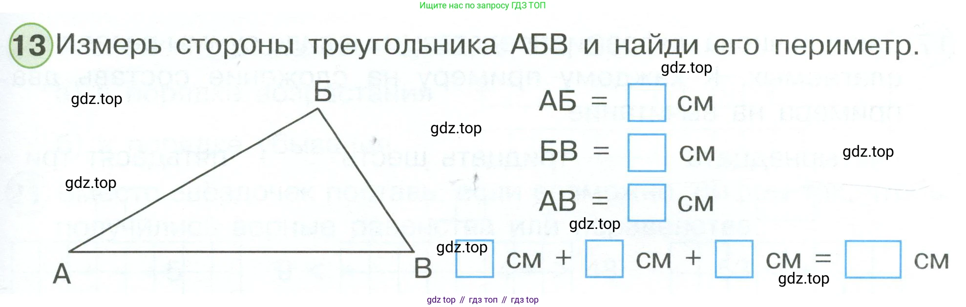 Математика, 1 класс рабочая тетрадь, автор: Петерсон Людмила Георгиевна, издательство Просвещение, Москва, 2020, жёлтого цвета, Часть 3, страница 57, номер 13, Условие 2023