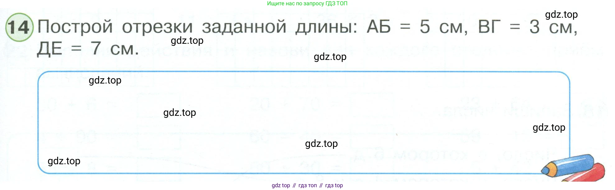 Математика, 1 класс рабочая тетрадь, автор: Петерсон Людмила Георгиевна, издательство Просвещение, Москва, 2020, жёлтого цвета, Часть 3, страница 57, номер 14, Условие 2023