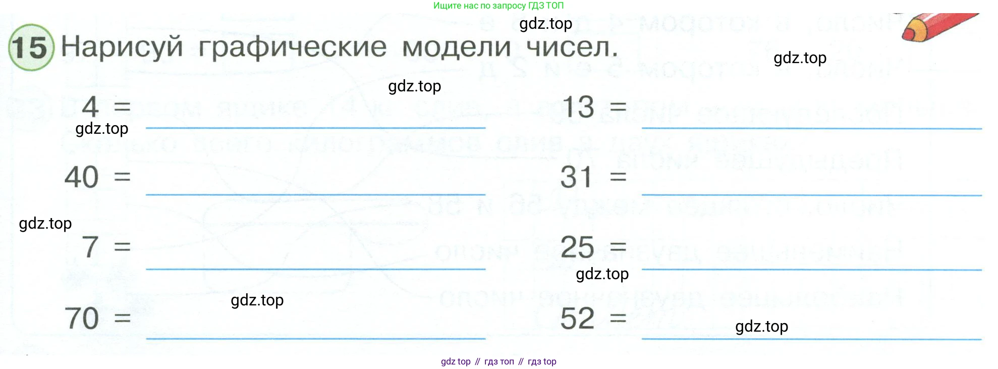 Математика, 1 класс рабочая тетрадь, автор: Петерсон Людмила Георгиевна, издательство Просвещение, Москва, 2020, жёлтого цвета, Часть 3, страница 57, номер 15, Условие 2023