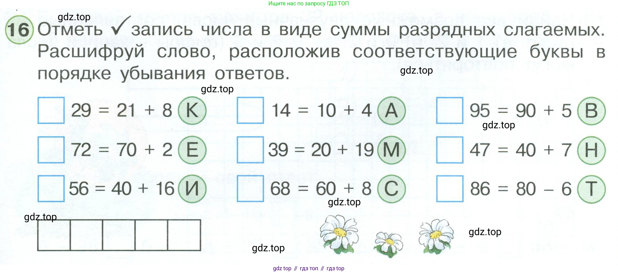 Математика, 1 класс рабочая тетрадь, автор: Петерсон Людмила Георгиевна, издательство Просвещение, Москва, 2020, жёлтого цвета, Часть 3, страница 57, номер 16, Условие 2023