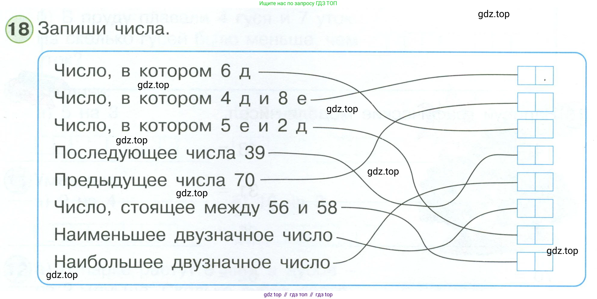 Математика, 1 класс рабочая тетрадь, автор: Петерсон Людмила Георгиевна, издательство Просвещение, Москва, 2020, жёлтого цвета, Часть 3, страница 58, номер 18, Условие 2023