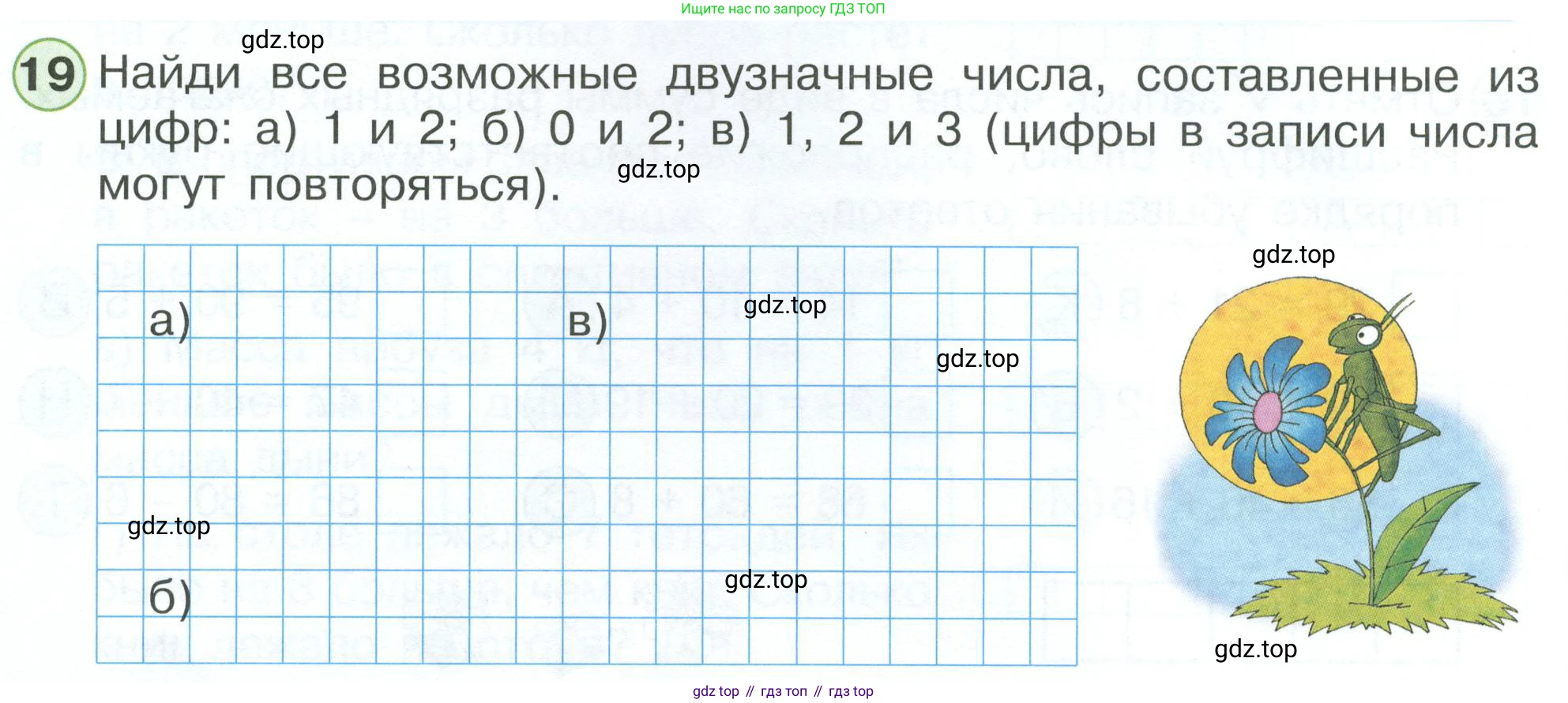 Математика, 1 класс рабочая тетрадь, автор: Петерсон Людмила Георгиевна, издательство Просвещение, Москва, 2020, жёлтого цвета, Часть 3, страница 58, номер 19, Условие 2023