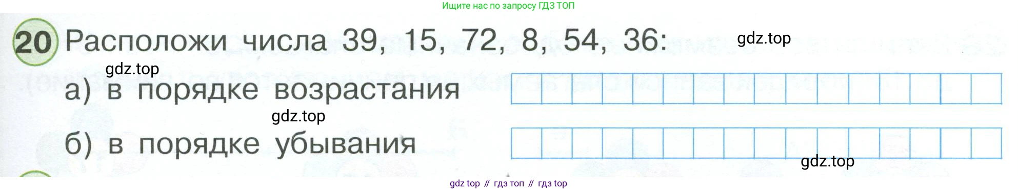 Математика, 1 класс рабочая тетрадь, автор: Петерсон Людмила Георгиевна, издательство Просвещение, Москва, 2020, жёлтого цвета, Часть 3, страница 59, номер 20, Условие 2023