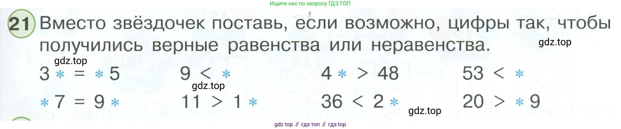 Математика, 1 класс рабочая тетрадь, автор: Петерсон Людмила Георгиевна, издательство Просвещение, Москва, 2020, жёлтого цвета, Часть 3, страница 59, номер 21, Условие 2023