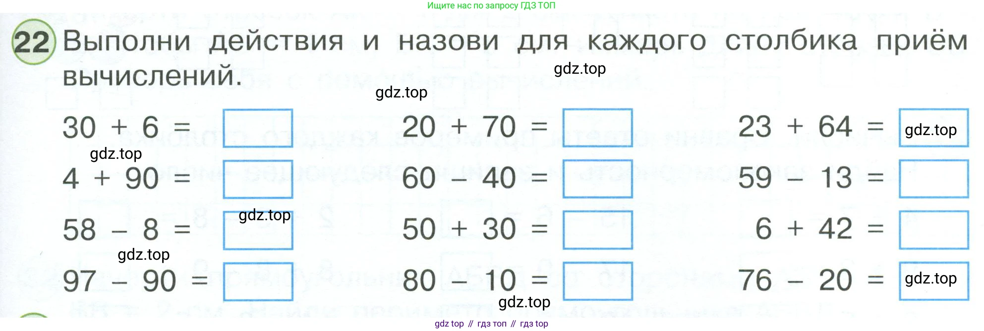 Математика, 1 класс рабочая тетрадь, автор: Петерсон Людмила Георгиевна, издательство Просвещение, Москва, 2020, жёлтого цвета, Часть 3, страница 59, номер 22, Условие 2023