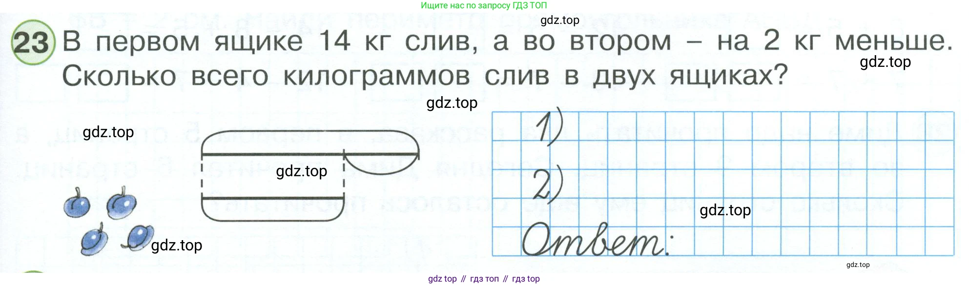 Математика, 1 класс рабочая тетрадь, автор: Петерсон Людмила Георгиевна, издательство Просвещение, Москва, 2020, жёлтого цвета, Часть 3, страница 59, номер 23, Условие 2023