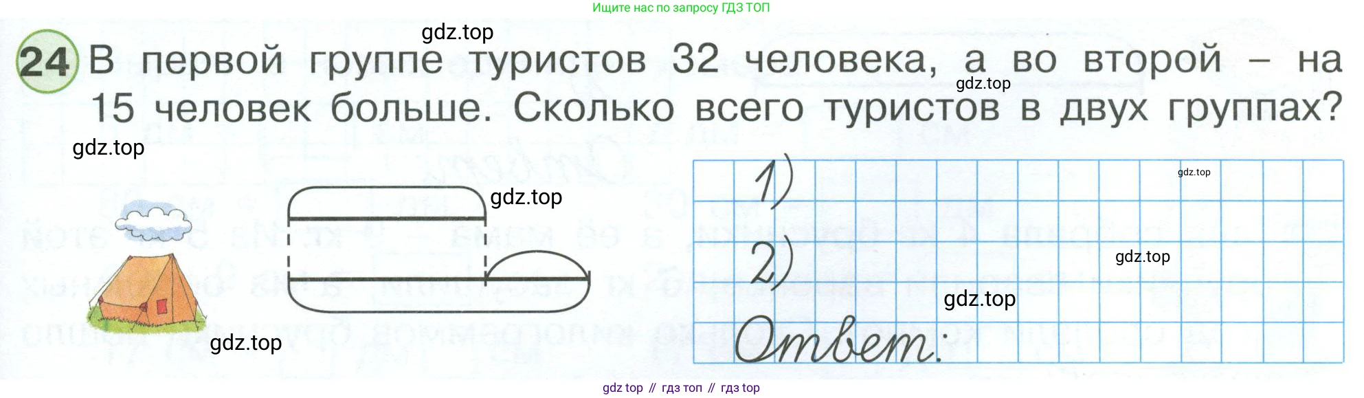 Математика, 1 класс рабочая тетрадь, автор: Петерсон Людмила Георгиевна, издательство Просвещение, Москва, 2020, жёлтого цвета, Часть 3, страница 59, номер 24, Условие 2023