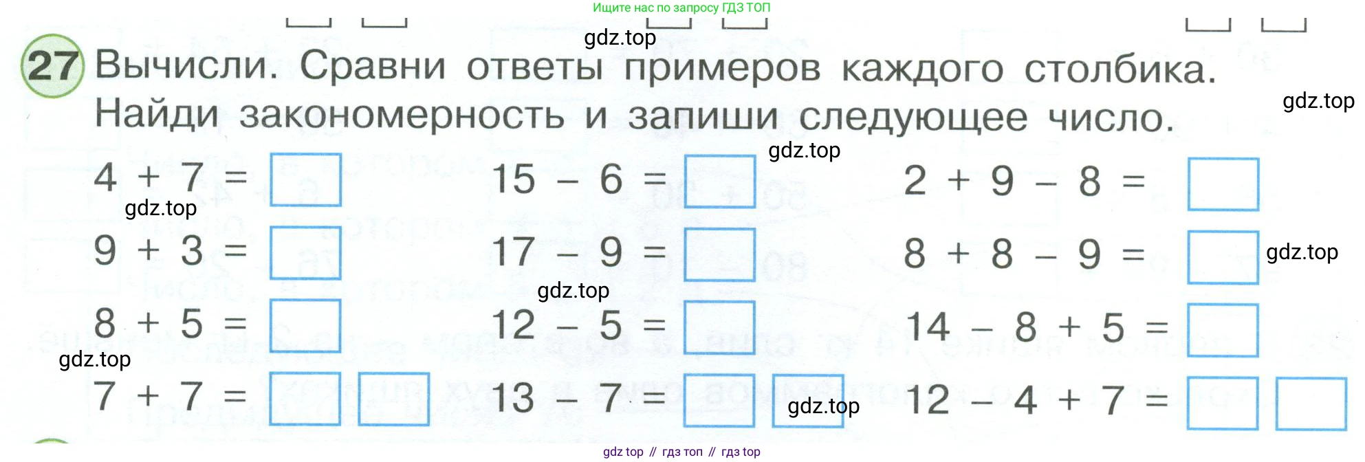 Математика, 1 класс рабочая тетрадь, автор: Петерсон Людмила Георгиевна, издательство Просвещение, Москва, 2020, жёлтого цвета, Часть 3, страница 60, номер 27, Условие 2023