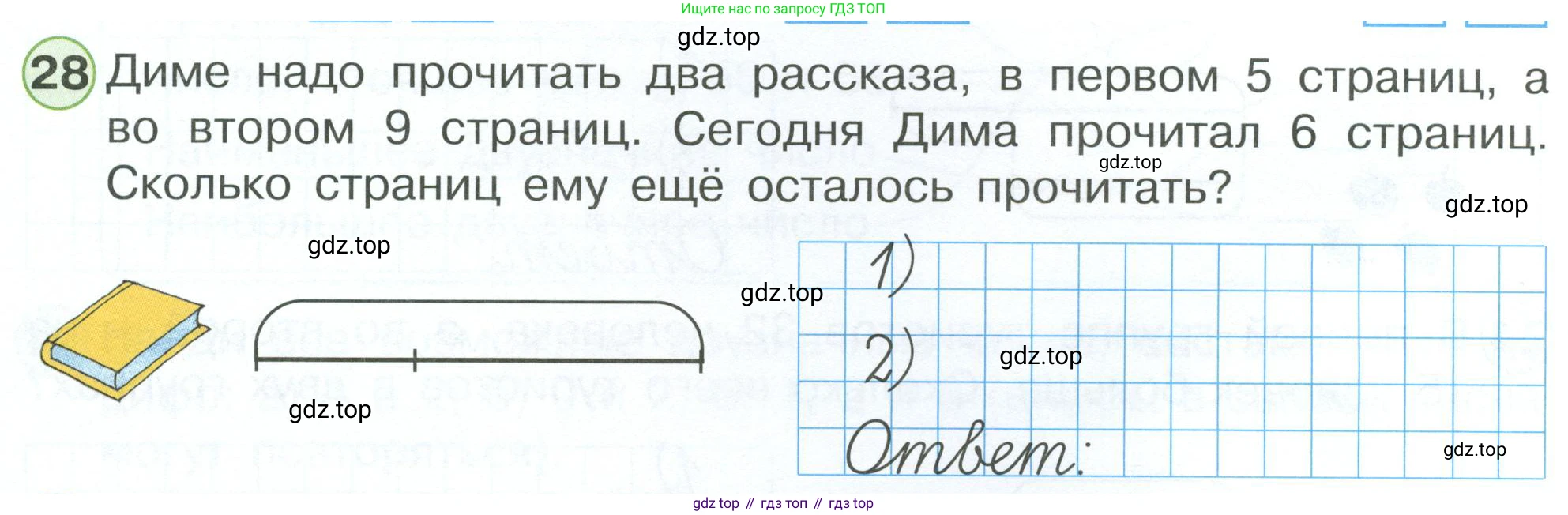 Математика, 1 класс рабочая тетрадь, автор: Петерсон Людмила Георгиевна, издательство Просвещение, Москва, 2020, жёлтого цвета, Часть 3, страница 60, номер 28, Условие 2023