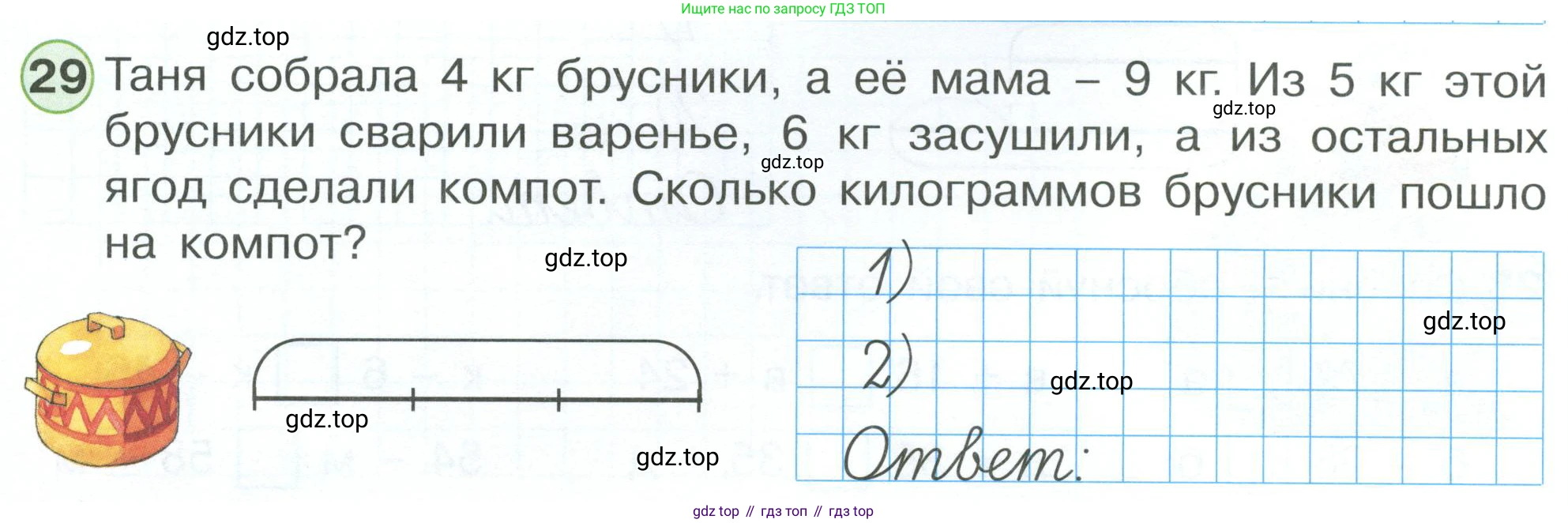 Математика, 1 класс рабочая тетрадь, автор: Петерсон Людмила Георгиевна, издательство Просвещение, Москва, 2020, жёлтого цвета, Часть 3, страница 60, номер 29, Условие 2023