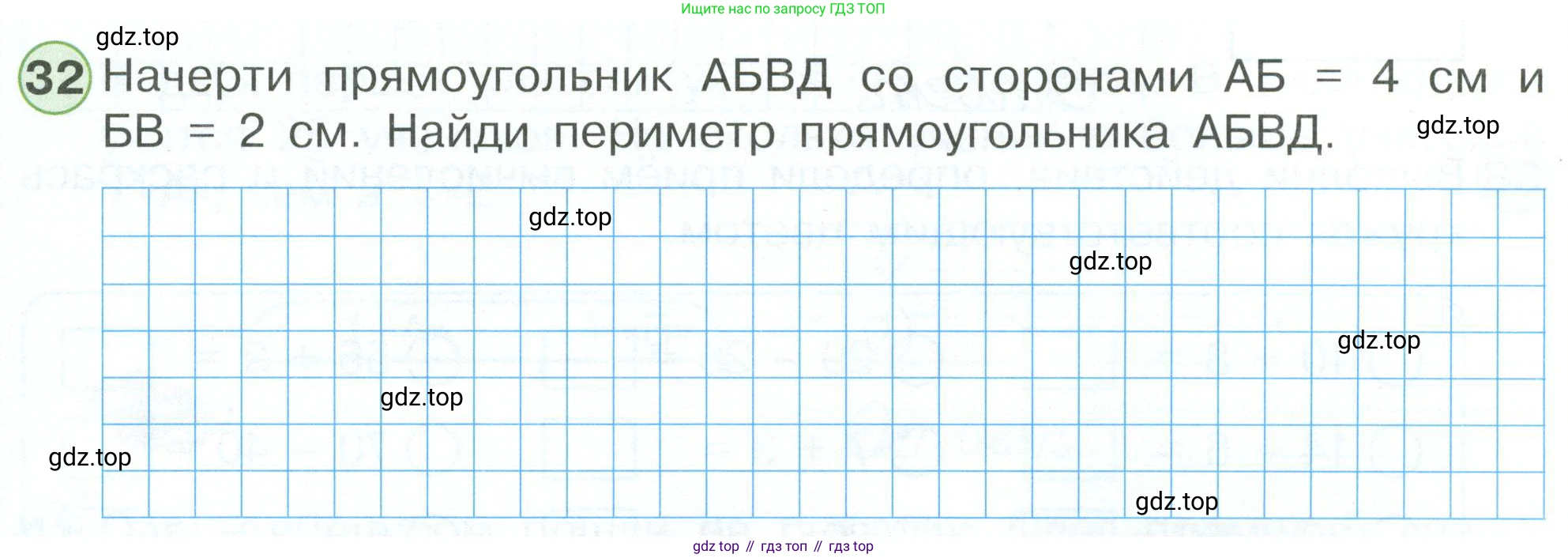 Математика, 1 класс рабочая тетрадь, автор: Петерсон Людмила Георгиевна, издательство Просвещение, Москва, 2020, жёлтого цвета, Часть 3, страница 61, номер 32, Условие 2023