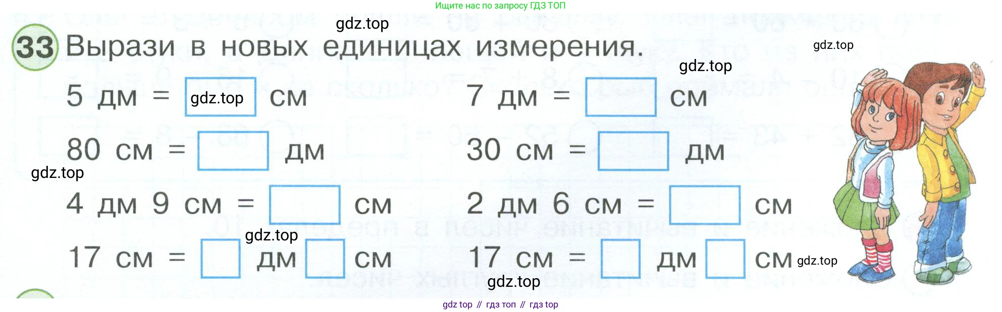 Математика, 1 класс рабочая тетрадь, автор: Петерсон Людмила Георгиевна, издательство Просвещение, Москва, 2020, жёлтого цвета, Часть 3, страница 61, номер 33, Условие 2023