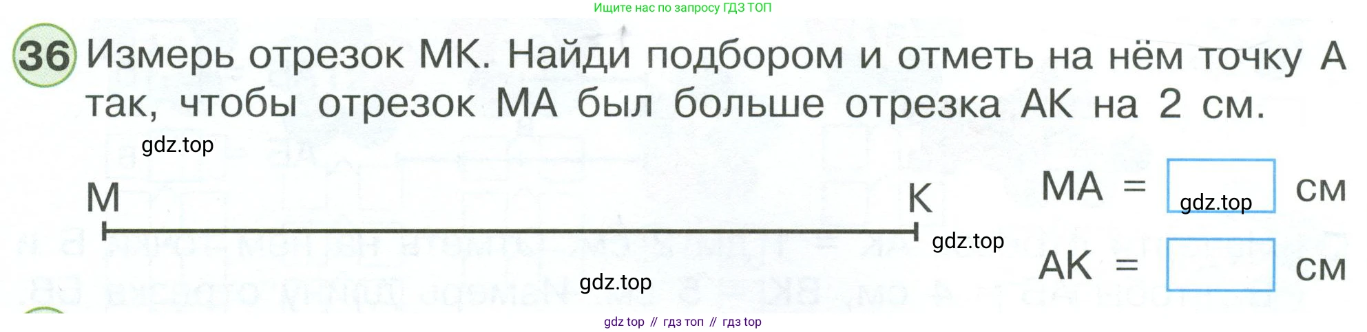Математика, 1 класс рабочая тетрадь, автор: Петерсон Людмила Георгиевна, издательство Просвещение, Москва, 2020, жёлтого цвета, Часть 3, страница 62, номер 36, Условие 2023