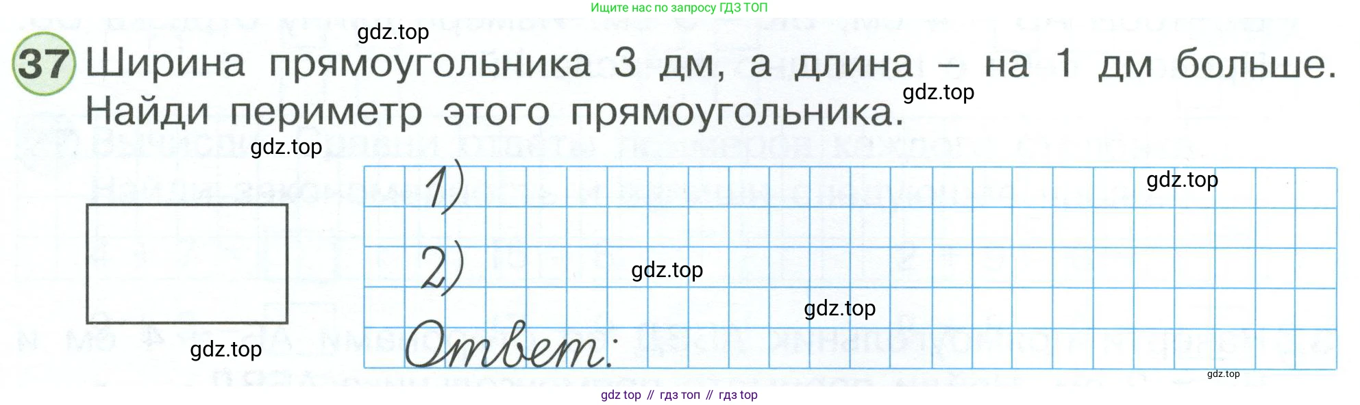 Математика, 1 класс рабочая тетрадь, автор: Петерсон Людмила Георгиевна, издательство Просвещение, Москва, 2020, жёлтого цвета, Часть 3, страница 62, номер 37, Условие 2023