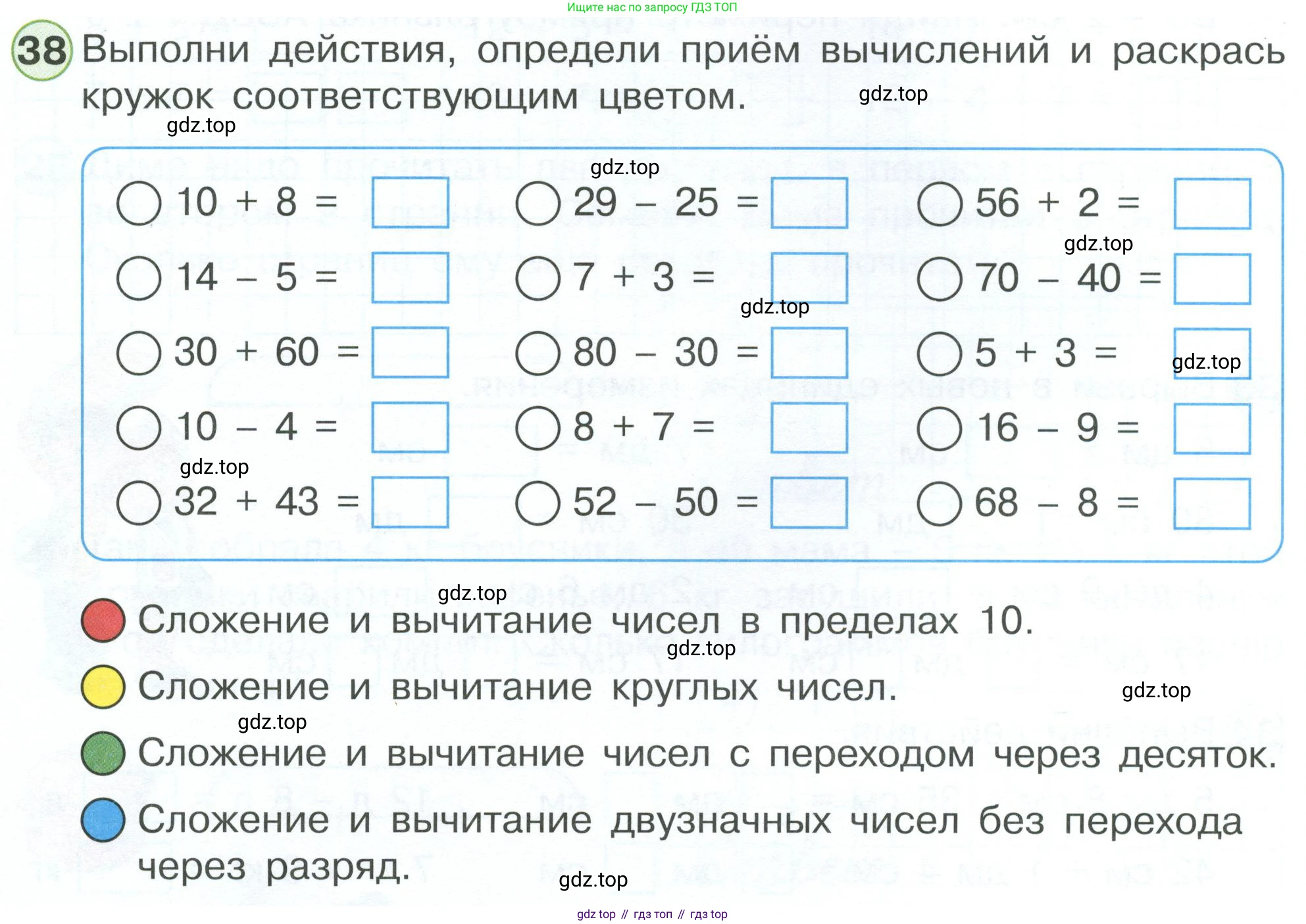 Математика, 1 класс рабочая тетрадь, автор: Петерсон Людмила Георгиевна, издательство Просвещение, Москва, 2020, жёлтого цвета, Часть 3, страница 62, номер 38, Условие 2023