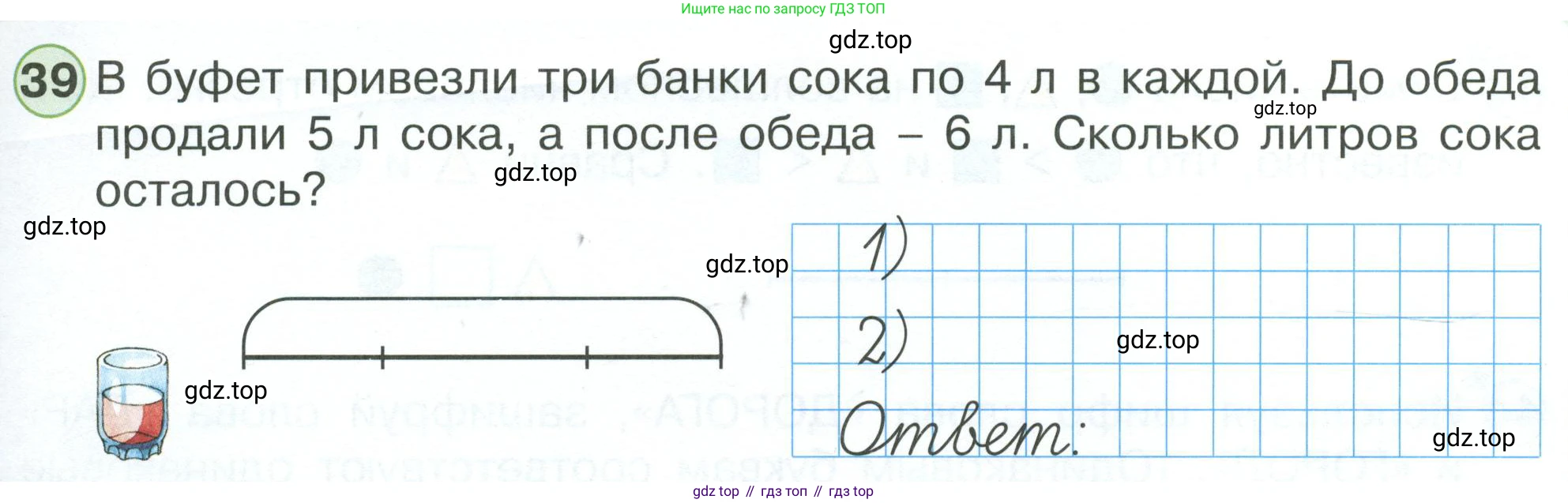 Математика, 1 класс рабочая тетрадь, автор: Петерсон Людмила Георгиевна, издательство Просвещение, Москва, 2020, жёлтого цвета, Часть 3, страница 63, номер 39, Условие 2023