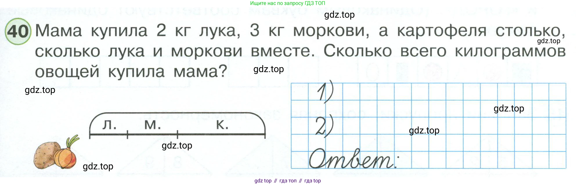Математика, 1 класс рабочая тетрадь, автор: Петерсон Людмила Георгиевна, издательство Просвещение, Москва, 2020, жёлтого цвета, Часть 3, страница 63, номер 40, Условие 2023