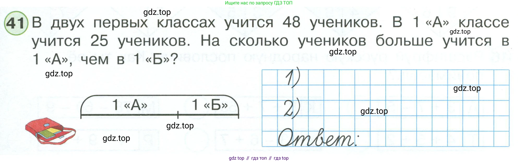 Математика, 1 класс рабочая тетрадь, автор: Петерсон Людмила Георгиевна, издательство Просвещение, Москва, 2020, жёлтого цвета, Часть 3, страница 63, номер 41, Условие 2023