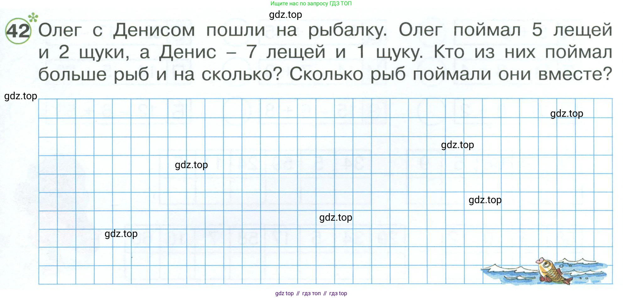 Математика, 1 класс рабочая тетрадь, автор: Петерсон Людмила Георгиевна, издательство Просвещение, Москва, 2020, жёлтого цвета, Часть 3, страница 63, номер 42, Условие 2023