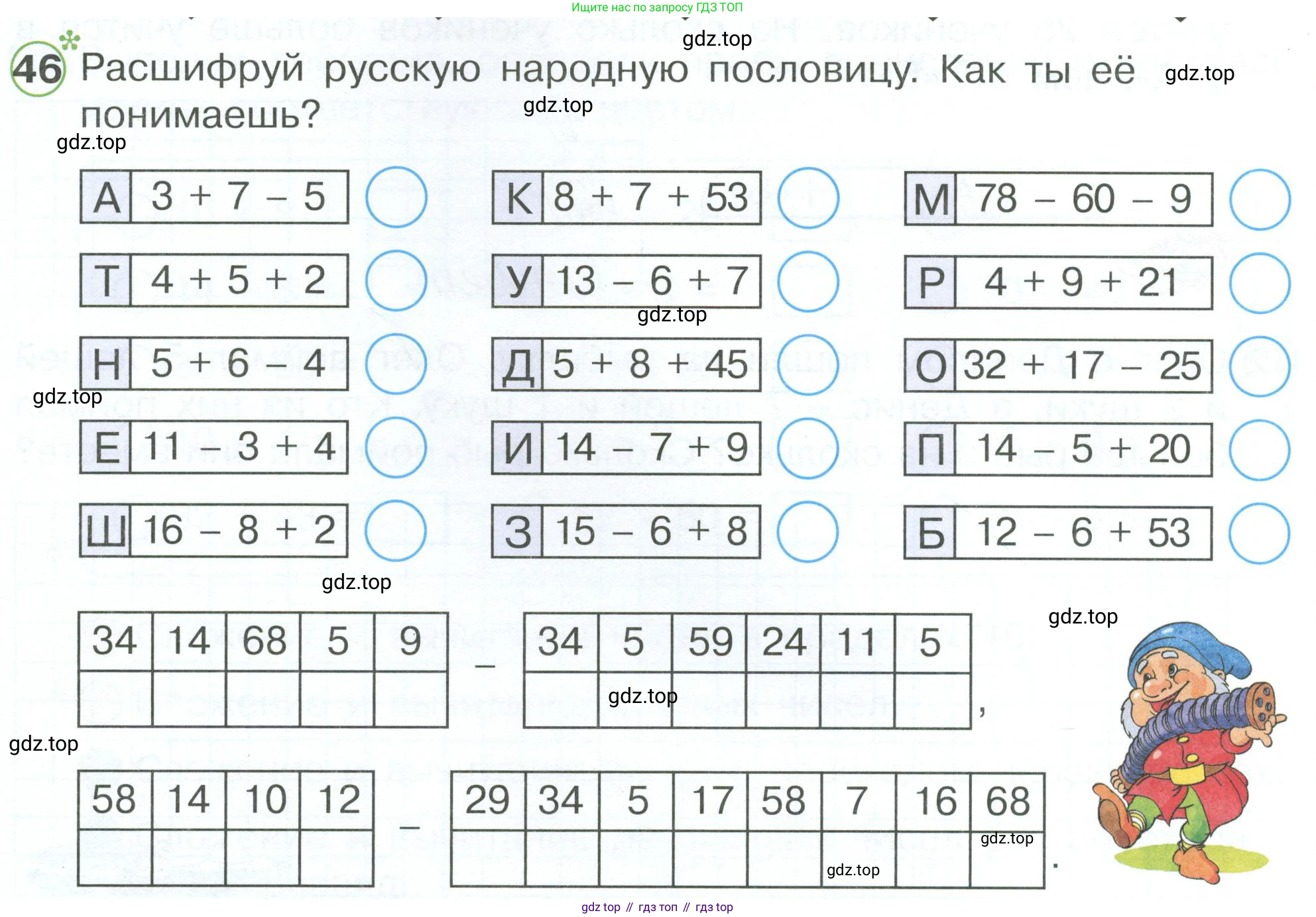 Математика, 1 класс рабочая тетрадь, автор: Петерсон Людмила Георгиевна, издательство Просвещение, Москва, 2020, жёлтого цвета, Часть 3, страница 64, номер 46, Условие 2023
