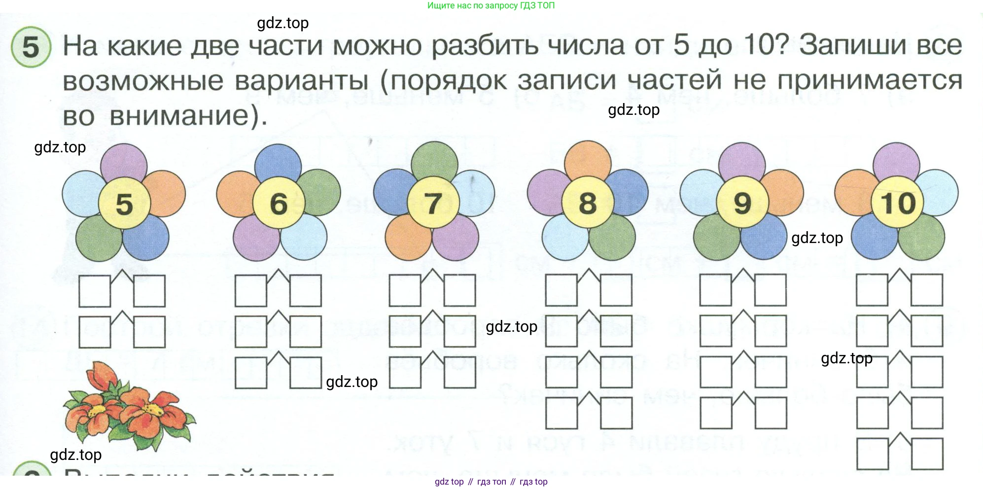 Математика, 1 класс рабочая тетрадь, автор: Петерсон Людмила Георгиевна, издательство Просвещение, Москва, 2020, жёлтого цвета, Часть 3, страница 55, номер 5, Условие 2023