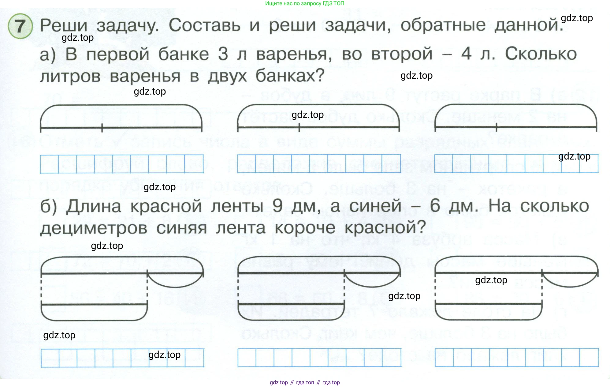 Математика, 1 класс рабочая тетрадь, автор: Петерсон Людмила Георгиевна, издательство Просвещение, Москва, 2020, жёлтого цвета, Часть 3, страница 55, номер 7, Условие 2023
