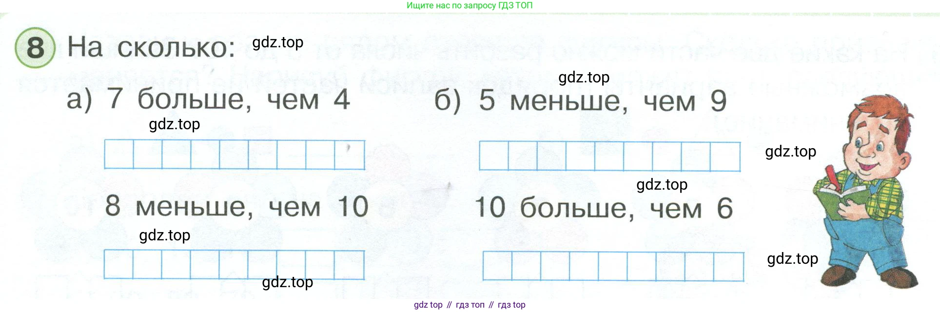 Математика, 1 класс рабочая тетрадь, автор: Петерсон Людмила Георгиевна, издательство Просвещение, Москва, 2020, жёлтого цвета, Часть 3, страница 56, номер 8, Условие 2023
