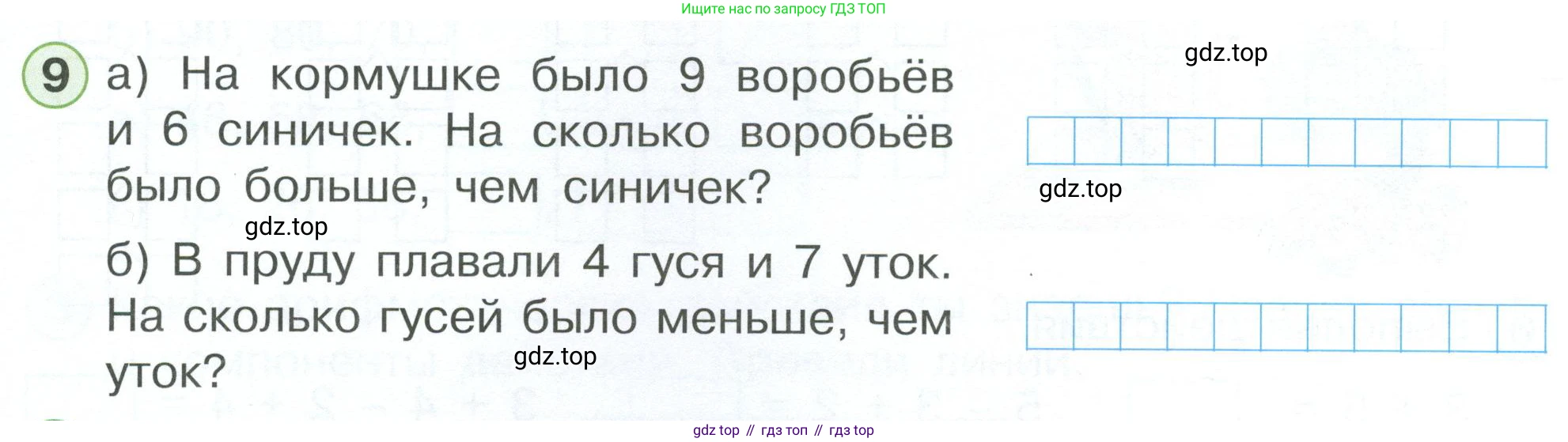 Математика, 1 класс рабочая тетрадь, автор: Петерсон Людмила Георгиевна, издательство Просвещение, Москва, 2020, жёлтого цвета, Часть 3, страница 56, номер 9, Условие 2023