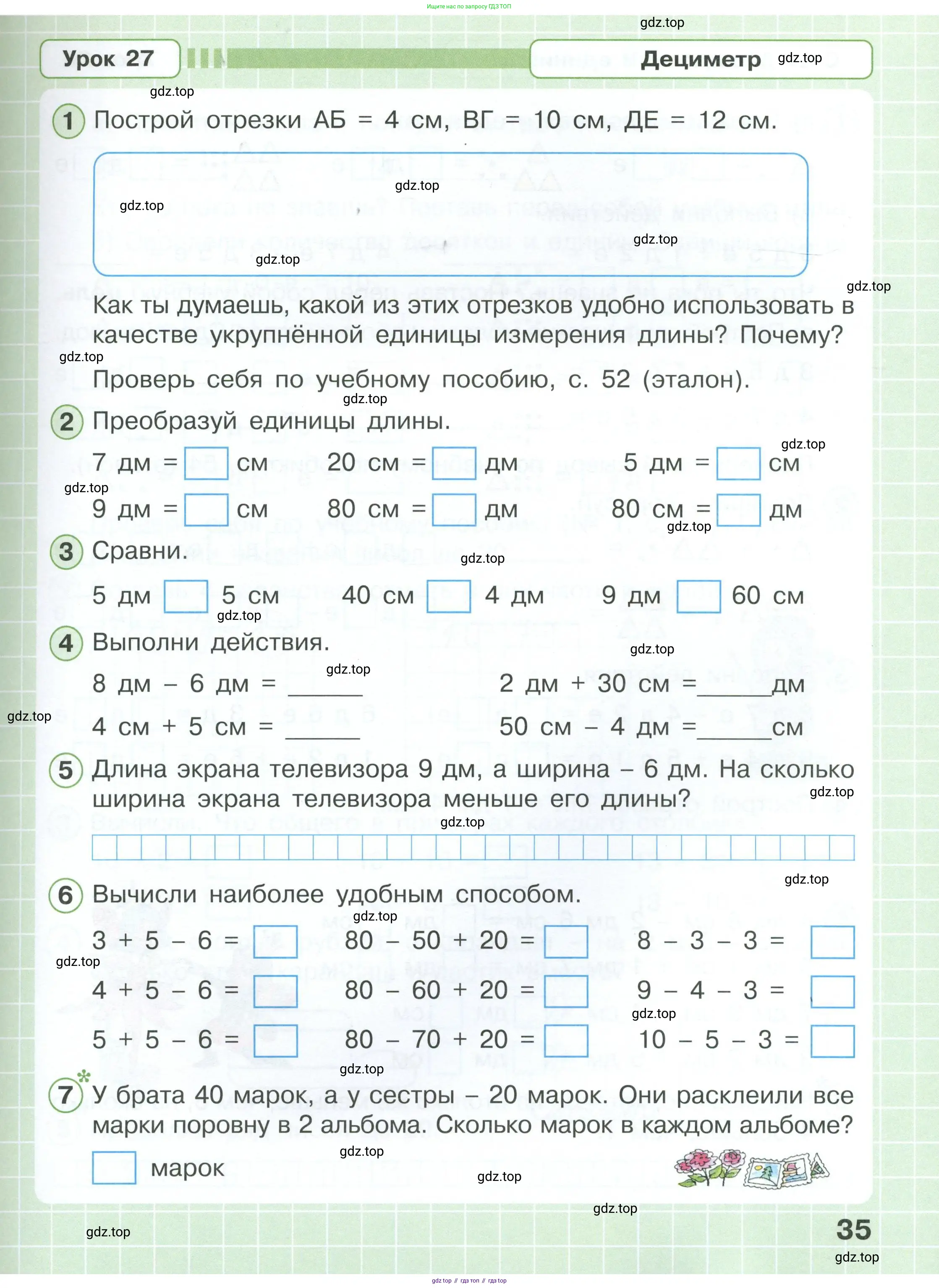 Математика, 1 класс рабочая тетрадь, автор: Петерсон Людмила Георгиевна, издательство Просвещение, Москва, 2020, жёлтого цвета, Часть 1, страница 35