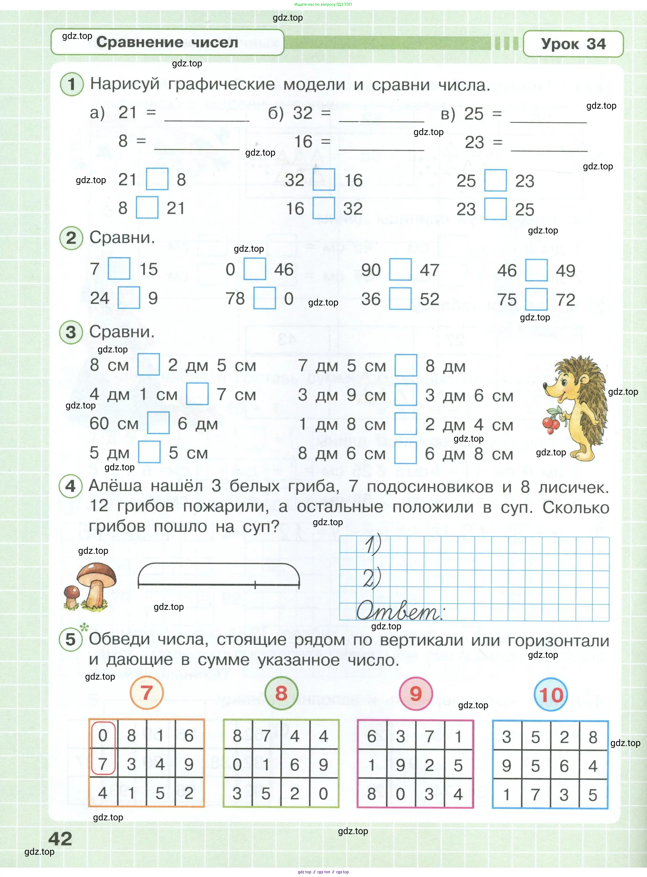 Математика, 1 класс рабочая тетрадь, автор: Петерсон Людмила Георгиевна, издательство Просвещение, Москва, 2020, жёлтого цвета, Часть 1, страница 42