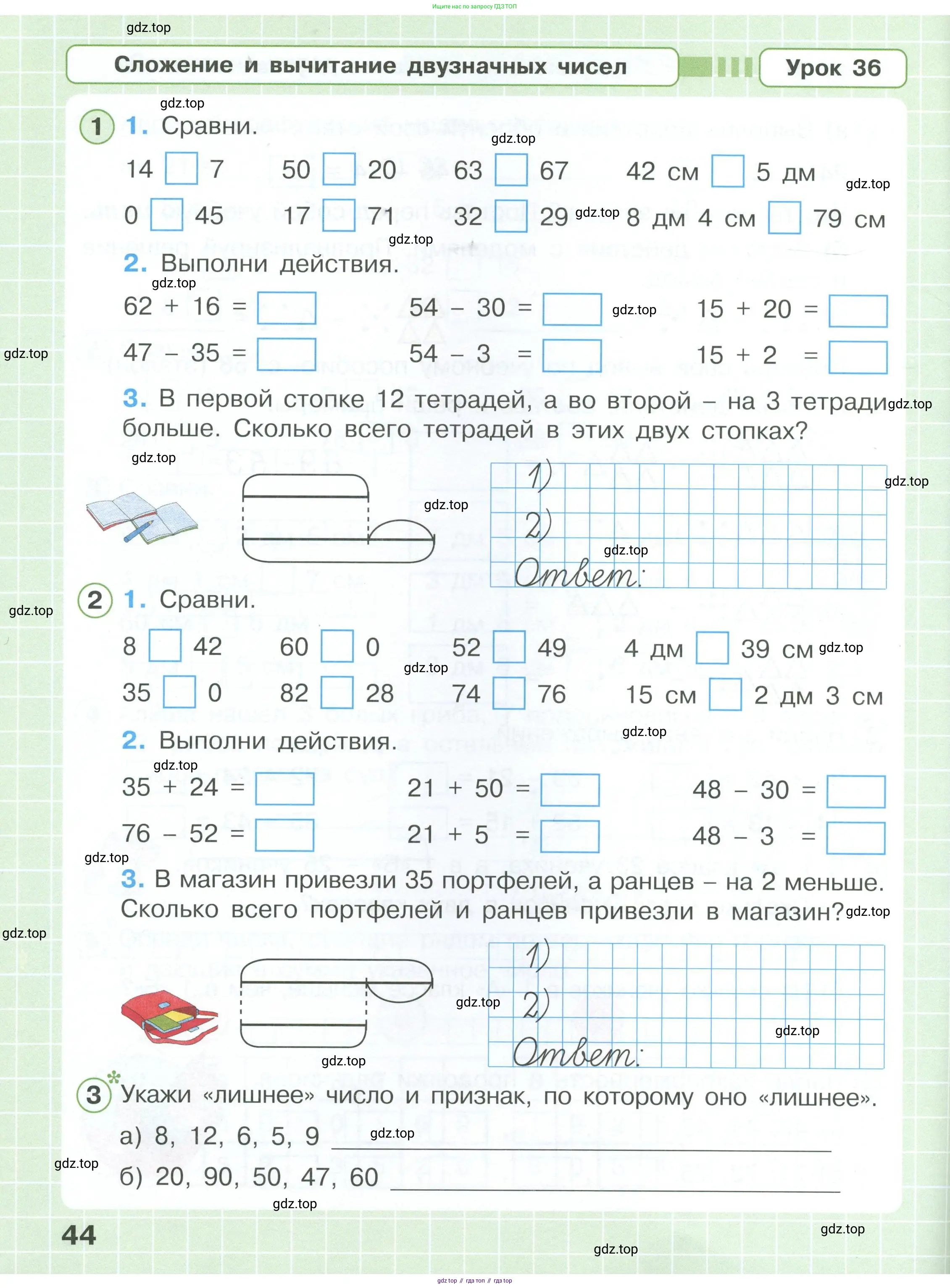 Математика, 1 класс рабочая тетрадь, автор: Петерсон Людмила Георгиевна, издательство Просвещение, Москва, 2020, жёлтого цвета, Часть 1, страница 44