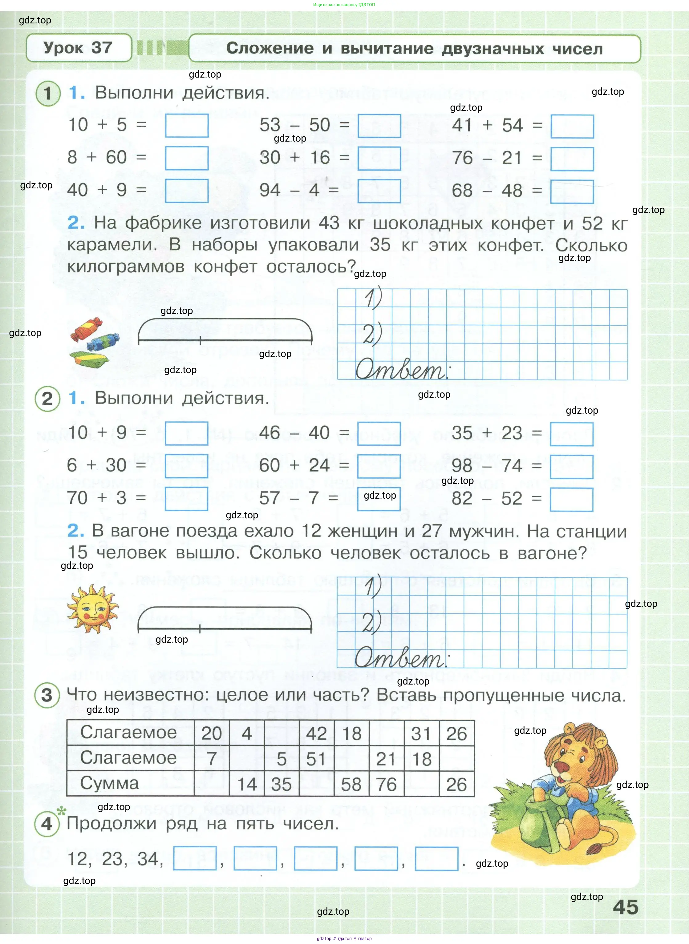 Математика, 1 класс рабочая тетрадь, автор: Петерсон Людмила Георгиевна, издательство Просвещение, Москва, 2020, жёлтого цвета, Часть 1, страница 45