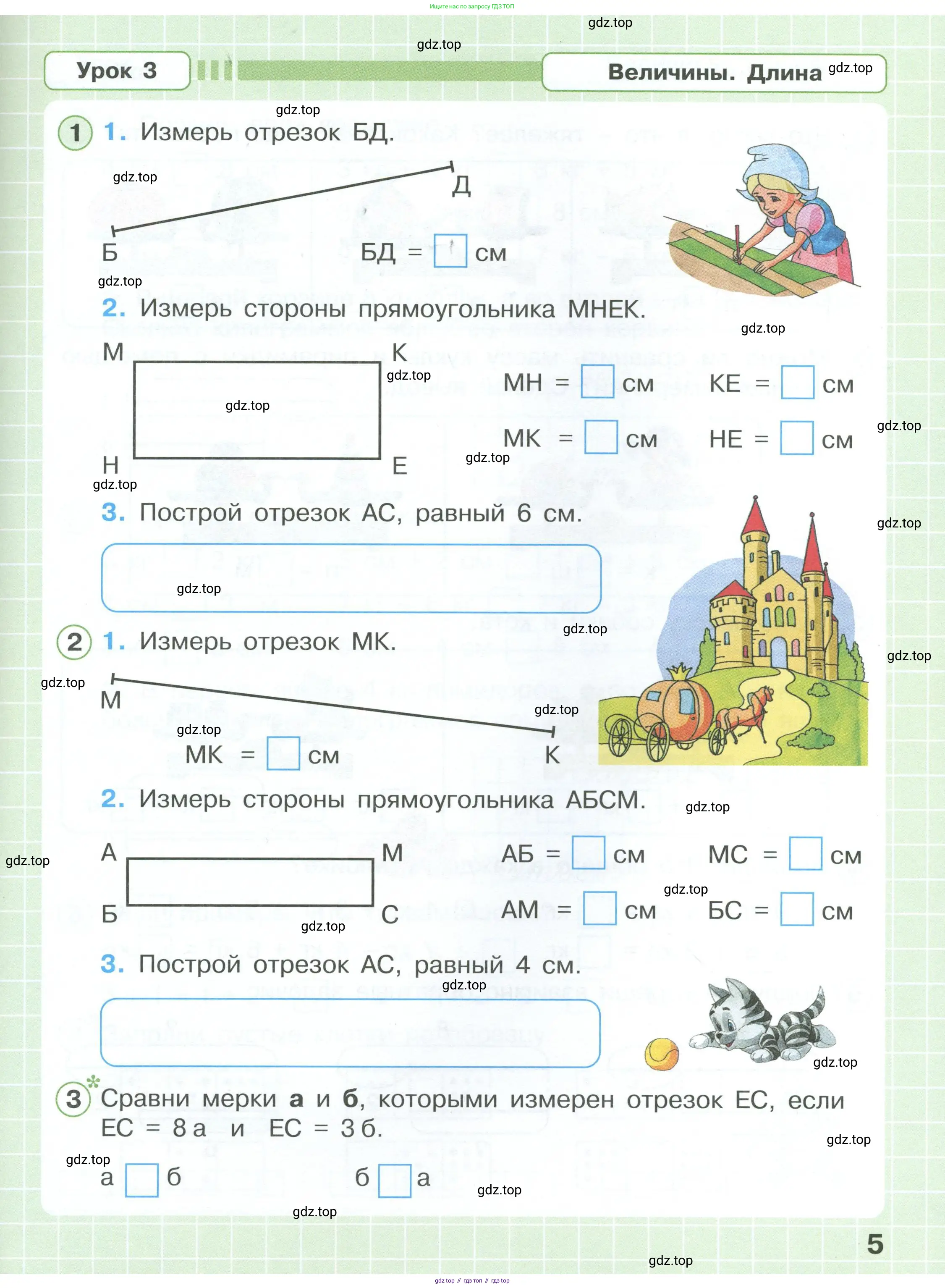 Математика, 1 класс рабочая тетрадь, автор: Петерсон Людмила Георгиевна, издательство Просвещение, Москва, 2020, жёлтого цвета, Часть 1, страница 5