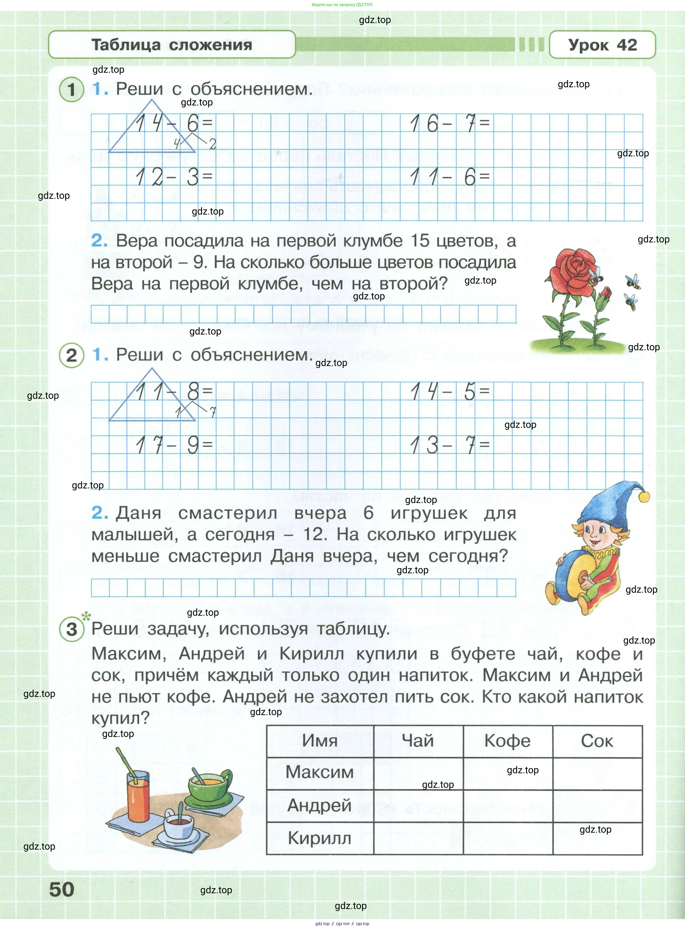 Математика, 1 класс рабочая тетрадь, автор: Петерсон Людмила Георгиевна, издательство Просвещение, Москва, 2020, жёлтого цвета, Часть 1, страница 50