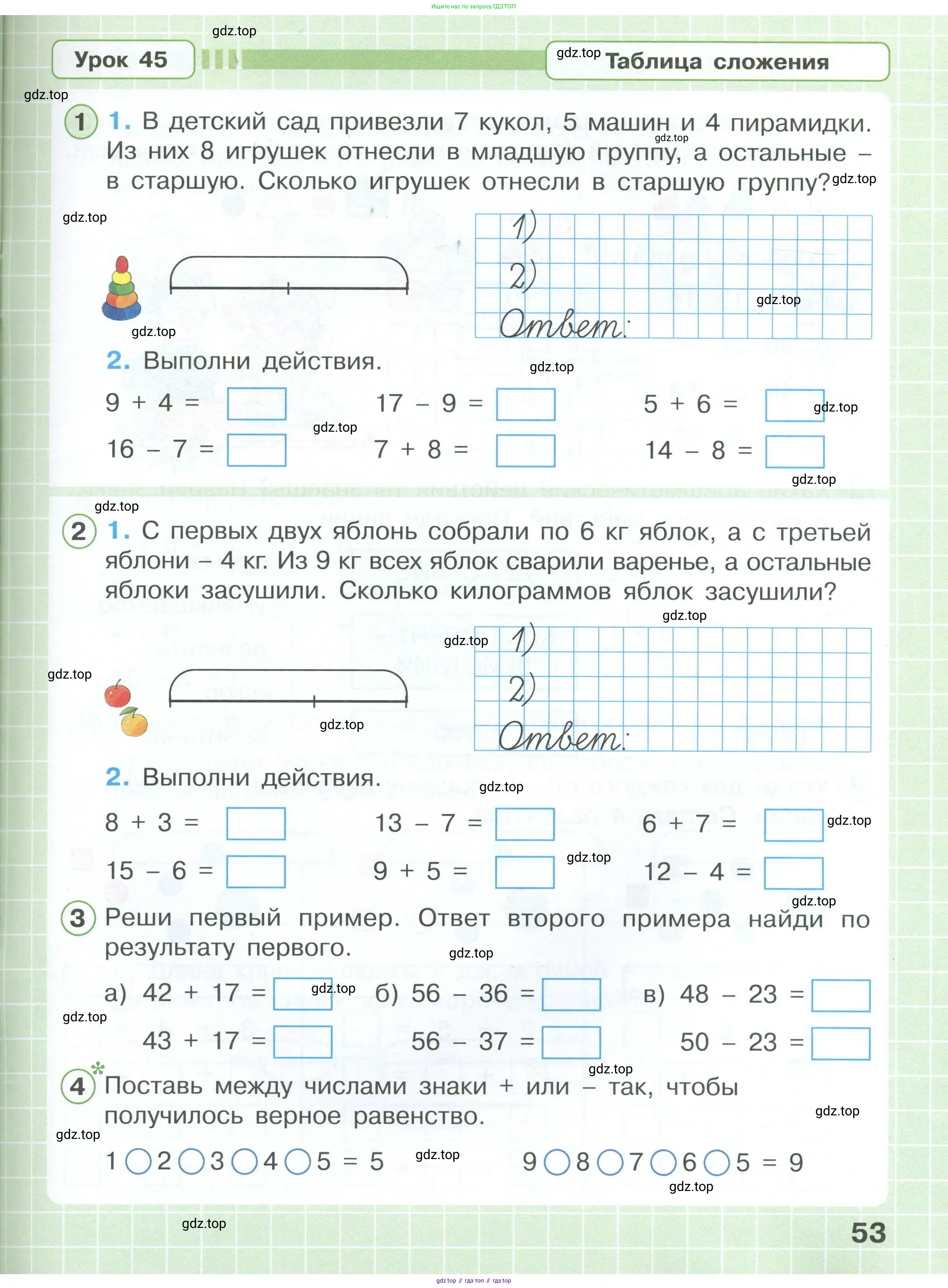 Математика, 1 класс рабочая тетрадь, автор: Петерсон Людмила Георгиевна, издательство Просвещение, Москва, 2020, жёлтого цвета, Часть 1, страница 53