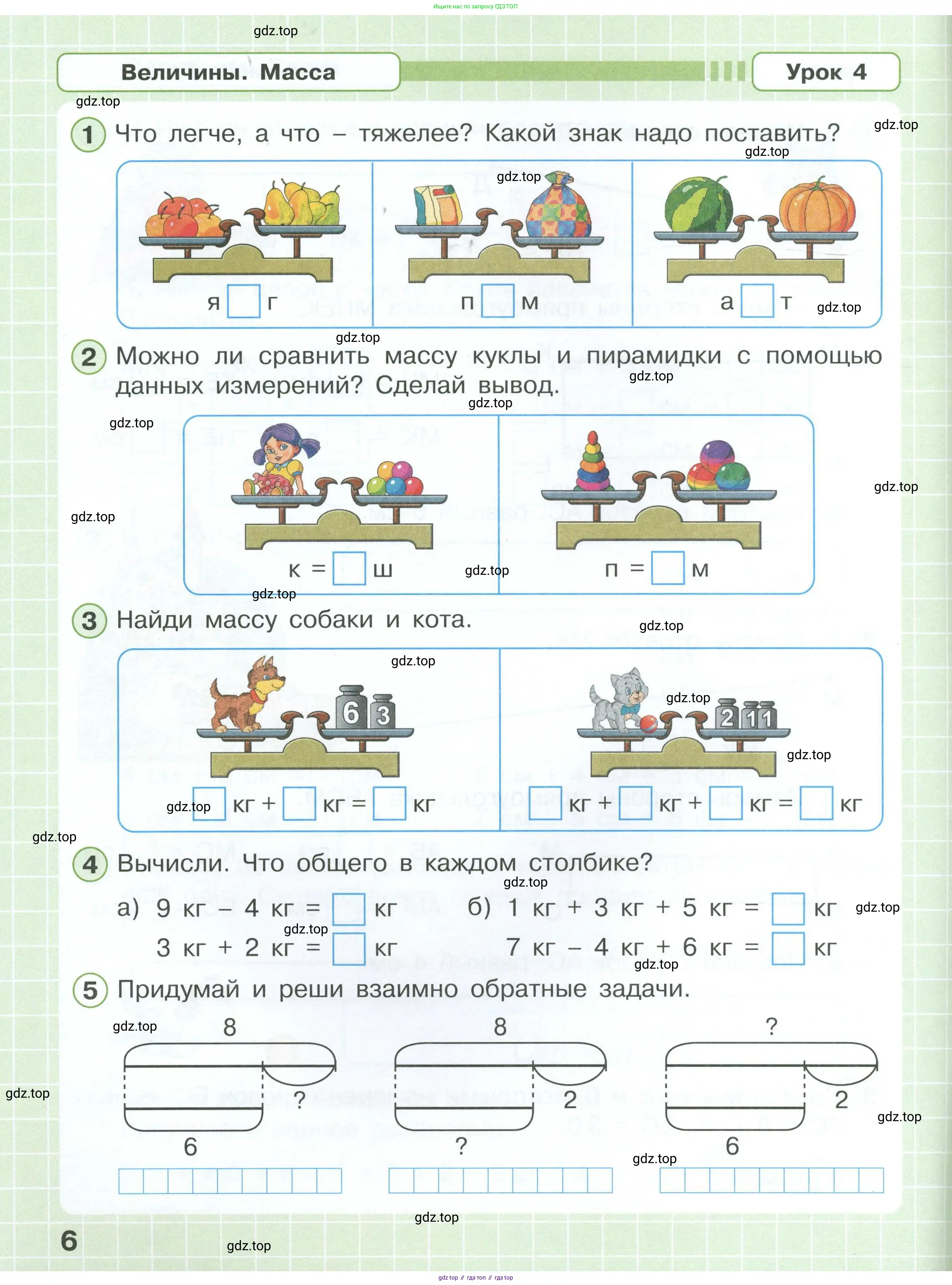 Математика, 1 класс рабочая тетрадь, автор: Петерсон Людмила Георгиевна, издательство Просвещение, Москва, 2020, жёлтого цвета, Часть 1, страница 6