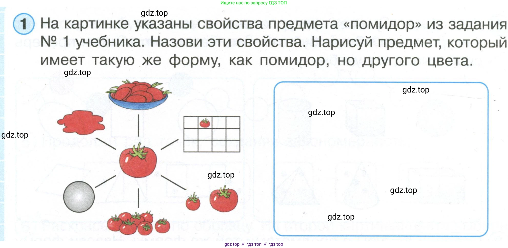 Математика, 1 класс рабочая тетрадь, автор: Петерсон Людмила Георгиевна, издательство Просвещение, Москва, 2020, жёлтого цвета, Часть 1, страница 3, номер 1, Условие 2020-2022