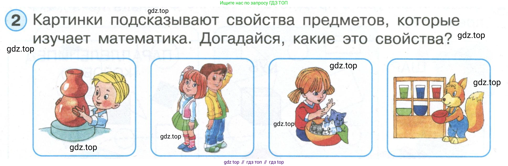 Математика, 1 класс рабочая тетрадь, автор: Петерсон Людмила Георгиевна, издательство Просвещение, Москва, 2020, жёлтого цвета, Часть 1, страница 3, номер 2, Условие 2020-2022