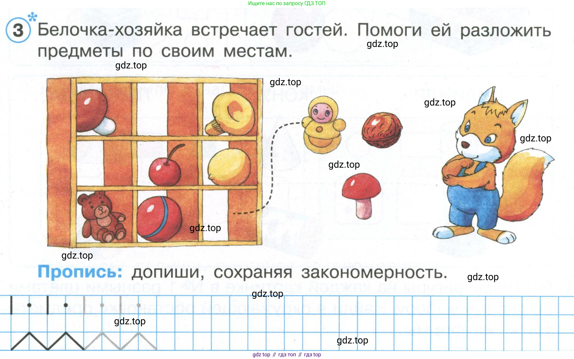 Математика, 1 класс рабочая тетрадь, автор: Петерсон Людмила Георгиевна, издательство Просвещение, Москва, 2020, жёлтого цвета, Часть 1, страница 3, номер 3, Условие 2020-2022
