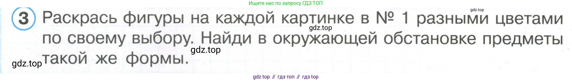 Математика, 1 класс рабочая тетрадь, автор: Петерсон Людмила Георгиевна, издательство Просвещение, Москва, 2020, жёлтого цвета, Часть 1, страница 4, номер 3, Условие 2020-2022