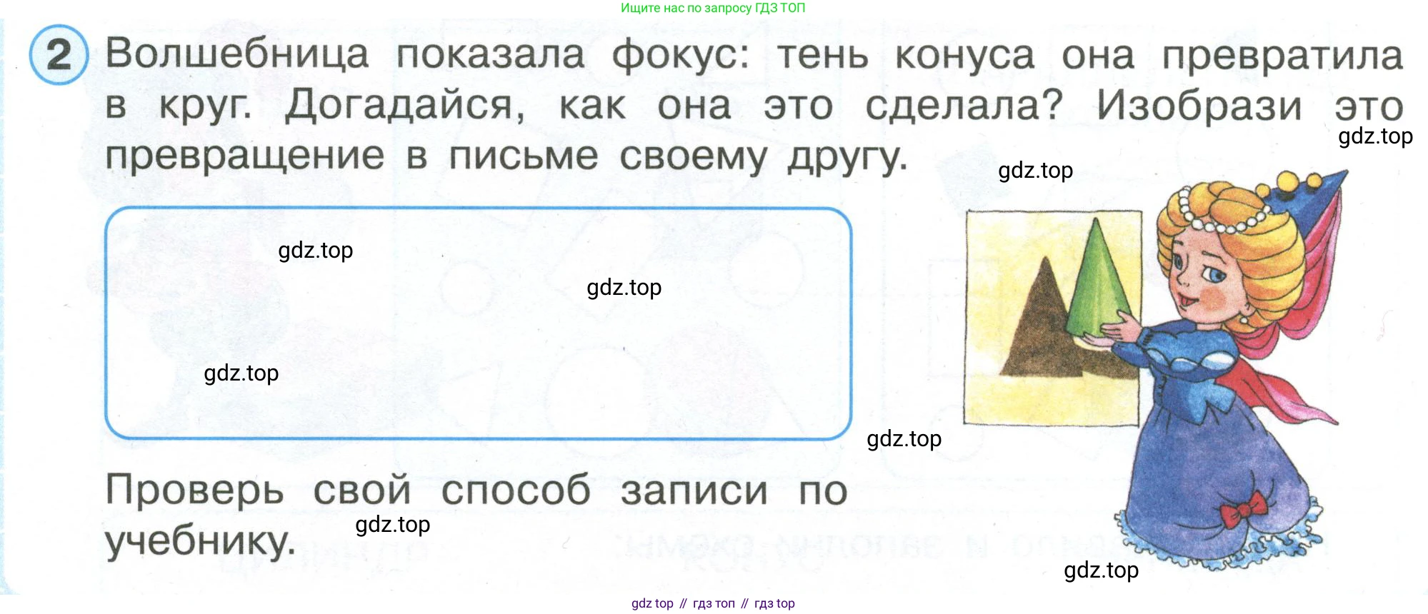 Математика, 1 класс рабочая тетрадь, автор: Петерсон Людмила Георгиевна, издательство Просвещение, Москва, 2020, жёлтого цвета, Часть 1, страница 6, номер 2, Условие 2020-2022