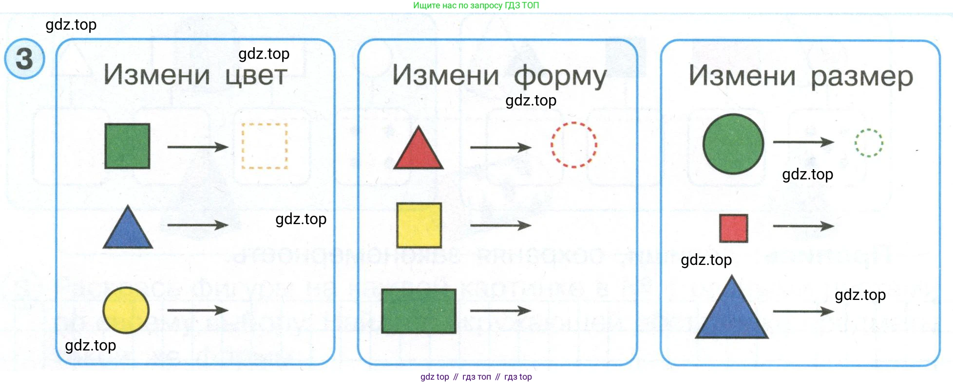 Математика, 1 класс рабочая тетрадь, автор: Петерсон Людмила Георгиевна, издательство Просвещение, Москва, 2020, жёлтого цвета, Часть 1, страница 6, номер 3, Условие 2020-2022