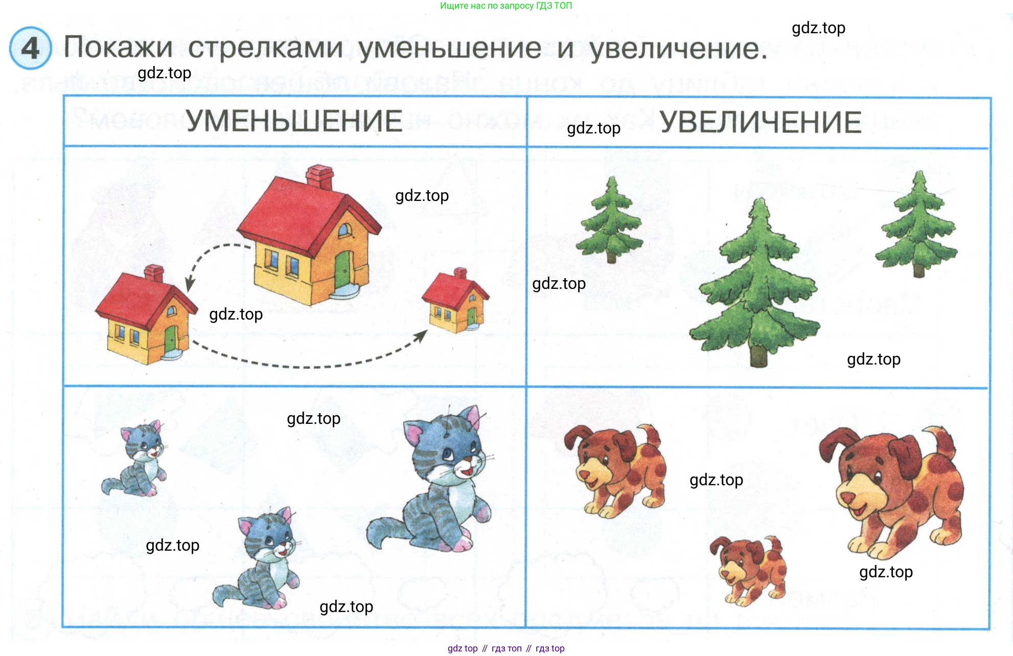 Математика, 1 класс рабочая тетрадь, автор: Петерсон Людмила Георгиевна, издательство Просвещение, Москва, 2020, жёлтого цвета, Часть 1, страница 9, номер 4, Условие 2020-2022